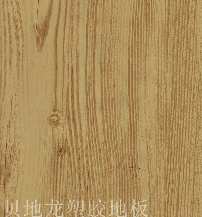 木纹塑胶地板